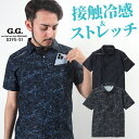 【在庫処分】作業着 ポロシャツ 半袖 ポケット付き 冷感 吸汗速乾 作業服 桑和 0395-51 S-4L