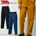寅壱 カーゴテーパードパンツ 点接触 吸汗速乾 軽量 9224-211 春夏用 作業服 作業着 TORAICHI 寅一 S-5L