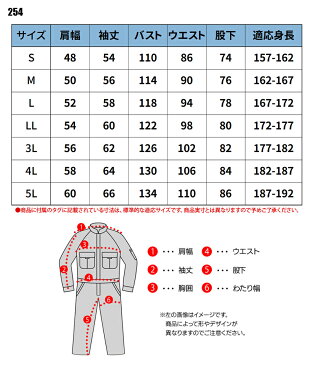 作業服・作業着・ワークユニフォーム春夏用 長袖つなぎ服 山田辰オートバイ Auto-Bi km-254ポリエステル60％・綿40％メンズ