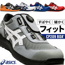 商品写真：アシックス 安全靴 BOA ウィンジョブ 1271A029 FCP209 メンズ レディース ASICS 22.5cm-30cm