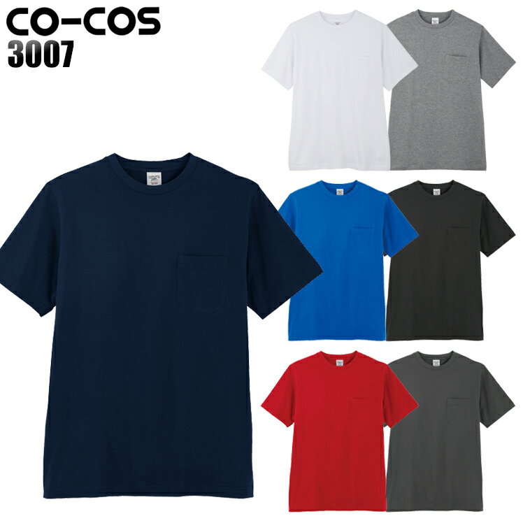 半袖Tシャツ 綿100% コーコス信岡 メンズ インナー 作業服 作業着 ワークウェア CO-COS 3007 S-5L