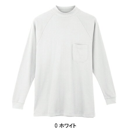 長袖ハイネックシャツ 綿100% ポケット付 コーコス信岡 メンズ 作業服 作業着 ワー...