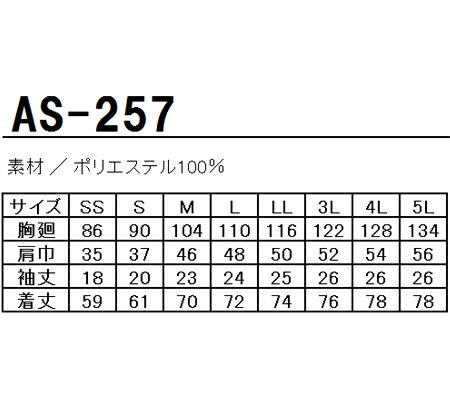 半袖ポロシャツ コーコス信岡 帯電防止 吸汗速乾 抗菌防臭 UVカット ポリエステル100% メンズ レディース 男女兼用 作業服 作業着 ワークウェア ユニフォーム AS-257 CO-COS SS-5L