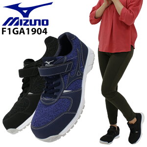 ミズノ 安全靴 レディース マジック 紐 オールマイティ ALMIGHTY FS32L おしゃれ 作業靴 mizuno JSAA規格A種 F1GA1904 22.5cm-25cm