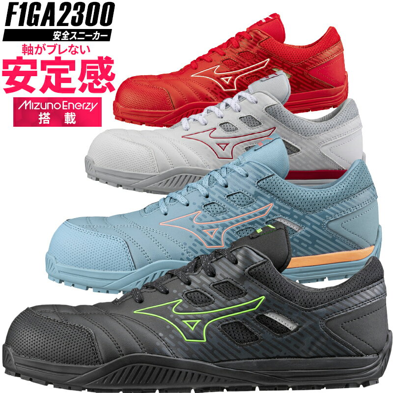 ミズノ 安全靴 ALMIGHTY TDII 11L メンズ レディース F1GA2300 作業靴 22.5cm-29cm