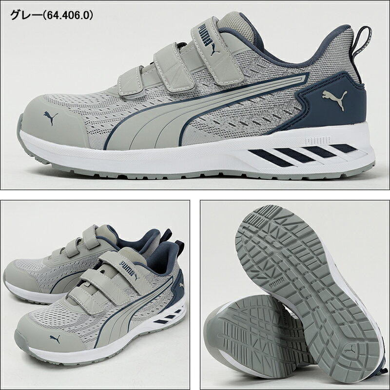 安全靴 プーマ 新作 puma GLIDE グライド おしゃれ 25-28cm