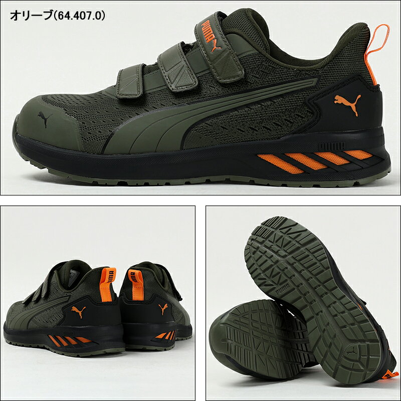 安全靴 プーマ 新作 puma GLIDE グライド おしゃれ 25-28cm