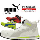 安全靴 プーマ puma ハイカット ダイヤル式 SWITCHBACK DISC MID スイッチバック ディスク ミッド JAPAN URBAN おしゃれ 25-28cm