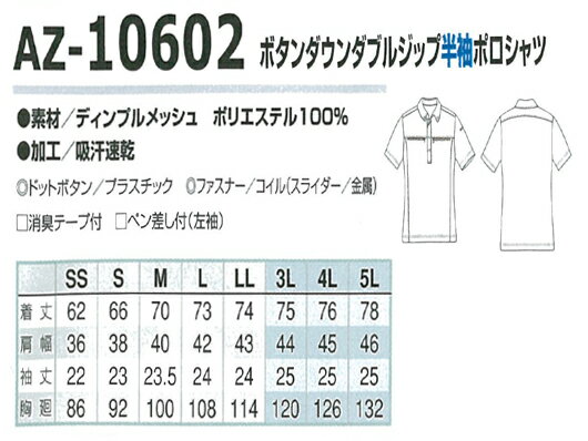 半袖ポロシャツ アイトス 吸汗速乾 ポリエステル100% メンズ レディース 男女兼用 作業服 作業着 ワークウェア ユニフォーム AZ-10602 AITOZ SS-5L