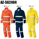 レインウェア上下セット アイトスAZ-562404【通勤 通学用 自転車 雨合羽・カッパ・レインウエア】