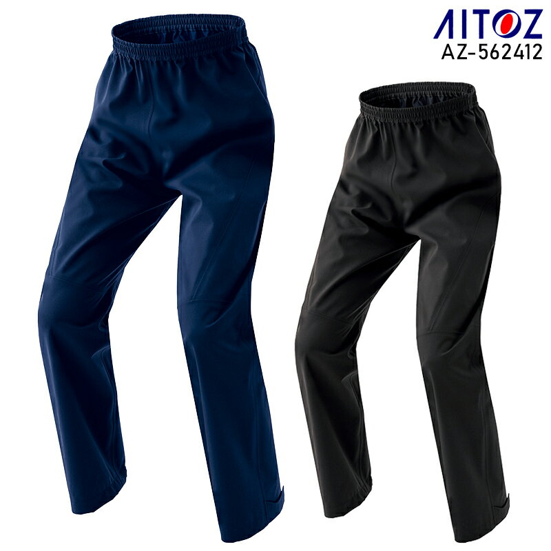 AITOZ 原着全天候型ストレッチパンツ 春夏・秋冬兼用(オールシーズン素材) 男女兼用 az-562412 アイトス 作業服 作業着 SS-6L