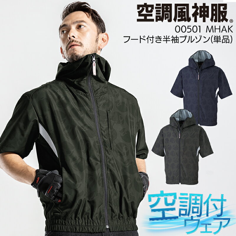 楽天市場】半袖 フード 5l 空調服の通販