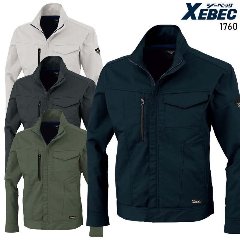 【配信画面からエントリーでポイント最大10倍！4日20:30～11日1:59まで】XEBEC ブルゾン 作業服 秋冬用 男女兼用 1760 ジーベック 作業着 SS-5L