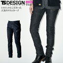 【配信視聴&エントリーでポイント最大10倍!6月3日20時〜11日1時59分まで】TSデザイン TS DESIGN レディーススリムカーゴパンツ 51441 デ...