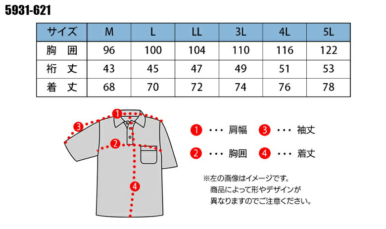 寅壱 半袖ポロシャツ 吸汗速乾 メンズ 春夏用 作業服 作業着 ワークウェア ユニフォーム 5931-621 TORAICHI 寅一 M-5L 2