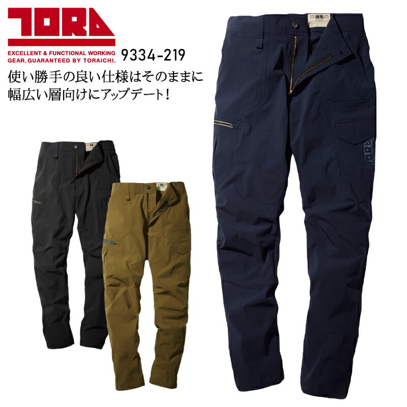 寅壱 作業ズボン 作業着 ストレッチ 春夏用 カーゴパンツ メンズ 作業服 9334-219 寅一 TORAICHI ワークウェア M-5L