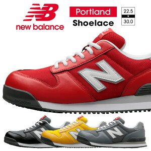 ニューバランス 安全靴 newbalance PORTLAND ポートランド レディース メンズ 安全スニーカー JSAA規格A種 作業靴 22.5cm-30cm