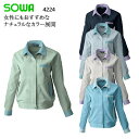 作業服 秋冬用 長袖ブルゾン 桑和 レディース 作業着 ジャンパー ジャケット ワークウェア 4224 SOWA S-4L