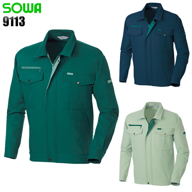 作業服 秋冬用 長袖ブルゾン 桑和 メンズ 作業着 ジャンパー ジャケット 制電 ワークウェア 9113 SOWA M-6L