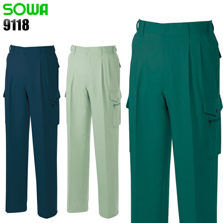 作業ズボン 秋冬用 カーゴパンツ 桑和 メンズ 作業着 作業服 ワークウェア 9118 SOWA W70-130