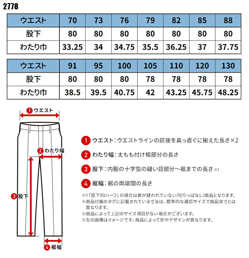 作業ズボン 秋冬用 カーゴパンツ 桑和 メンズ...の紹介画像2