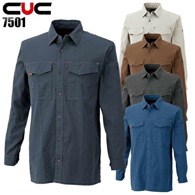 作業服 作業着 ワークユニフォーム 春夏用 長袖シャツ 中国産業 CUC 7501 綿100% メンズ