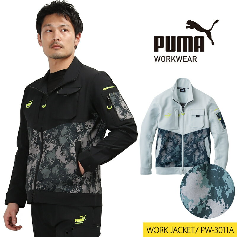 作業ウェアPUMA ワークジャケット プーマワークウェア pw-3011a 秋冬用 作業服 作業着 PUMA WORKWEAR S-4L