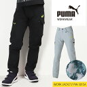 作業ウェアPUMA カーゴパンツ プーマワークウェア pw-3015a 秋冬用 作業ズボン 作業服 作業着 PUMA WORKWEAR S-4L