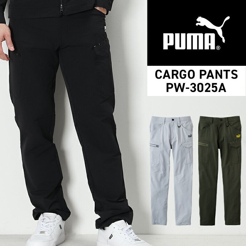 作業ウェアPUMA カーゴパンツ プーマワークウェア pw-3025a 秋冬用 作業ズボン 作業服 作業着 PUMA WORKWEAR S-4L