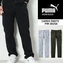 作業ウェアPUMA カーゴパンツ プーマワークウェア pw-3025a 秋冬用 作業ズボン 作業服 作業着 PUMA WORKWEAR S-4L