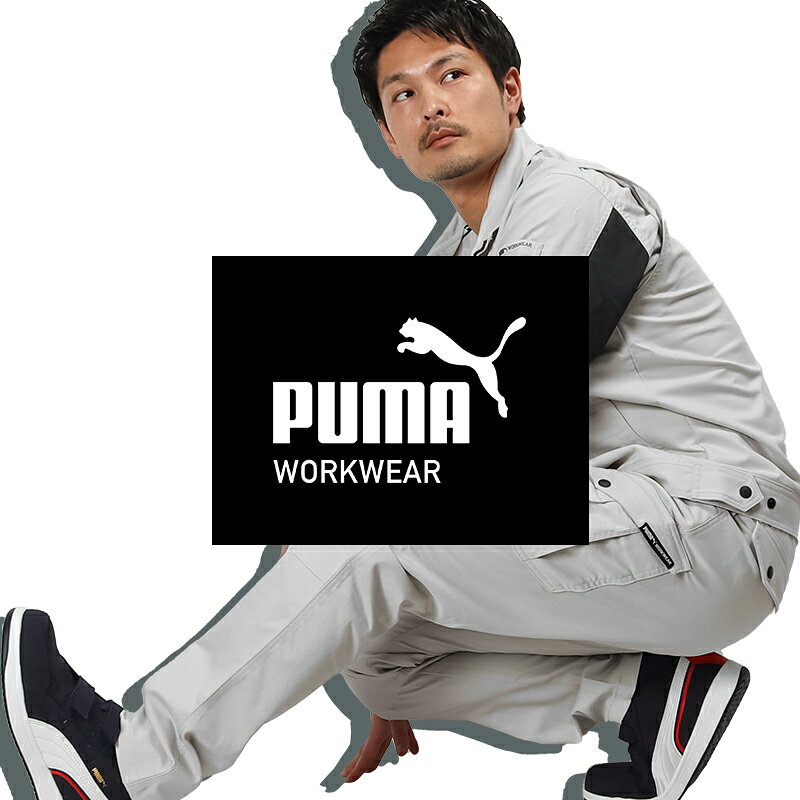 作業ウェアPUMA ワークジャケット プーマワークウェア pw-4011a 作業服 秋冬用 作...