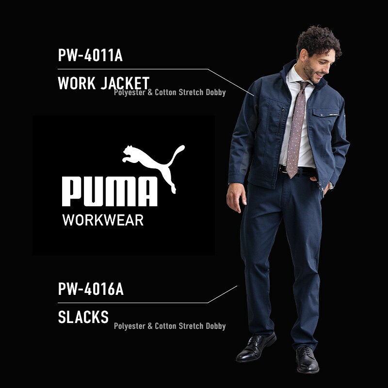 作業ウェアPUMA スラックス プーマワークウェア PW-4016A 通年用 作業ズボン 作業...