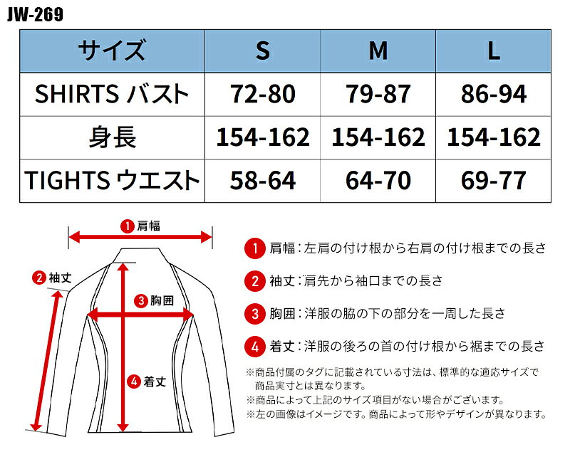 ボディータフネス BTパワーストレッチ サーモデオハイネックシャツ秋冬用 レディー...