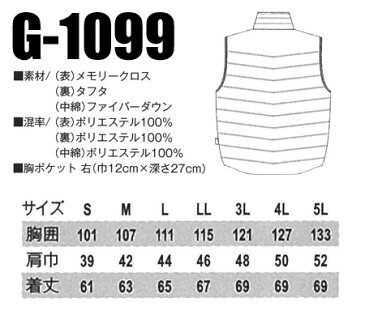 コーコス信岡 GLADIATOR 防寒ベスト G-1099 メンズ レディース 秋冬用 防寒着 作業服 作業着 フリース ボア ファイバーダウン 迷彩 S〜5L