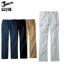 作業服 作業ズボン 自重堂 Jawin カーゴパンツ 52216 レディース 秋冬用 作業着 W59-W101