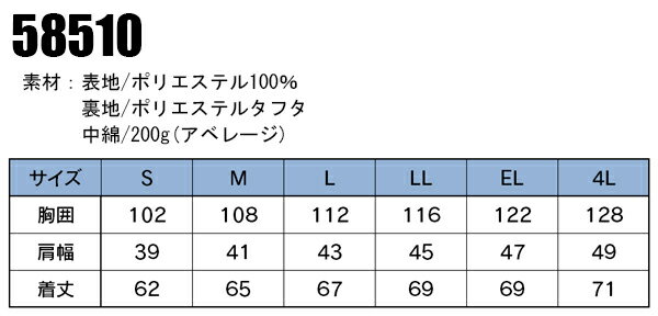 作業服 作業着 防寒着秋冬 用 防寒ベスト かっこいい おしゃれ自重堂ジャウィン Jichodo Jawin 58510デュスポ（表地/ポリエステル100％、メンズ