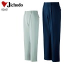 メンズ 作業服 ズボン パンツ 作業ズボン 自重堂 ワンタック ワークパンツ スラックス 82601 秋冬用 作業着 W70-120