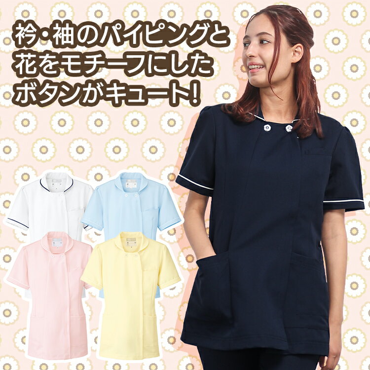 ユニフォーム アイトス チュニック 86136...の紹介画像2