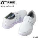 ナースシューズ アイトス 861406 制電 耐滑 メンズ レディース 作業靴 22cm-28cm