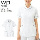 ユニフォーム ホワイトプロス WHITE PLOS ジャケット半袖(TU-J305WH) 862176 レディース サービス 帯電防止S- 3L