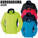作業服 作業着 ワークユニフォーム 秋冬用 カラーブルゾン クロダルマ KURODARUMA 32129 ポリエステル100%(ドビー) 男女兼用