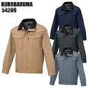 防寒着 ドカジャン 作業着 防寒ブルゾン 綿100% 撥水 メンズ 作業服 クロダルマ 54206 S-5L