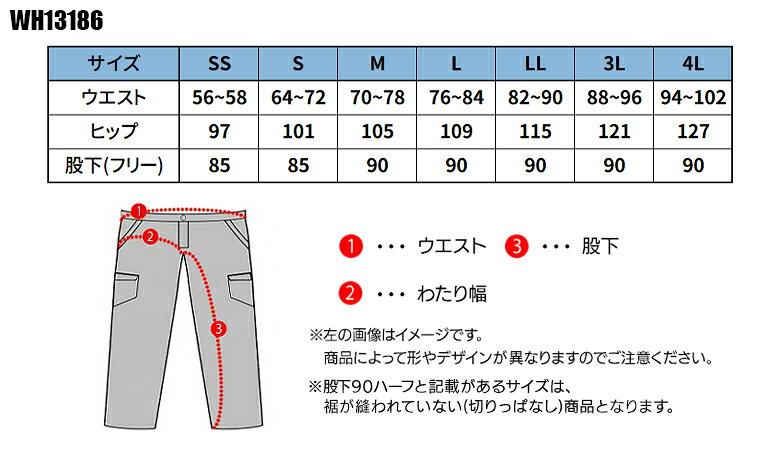 ユニフォーム 自重堂 Jichodo 抗ウイルス加工パンツ WH13186 レディース サービス ...