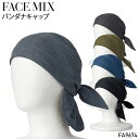 ユニフォーム ボンマックス BONMAX バンダナキャップ FA9674 メンズ レディース サービス F(3)