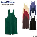 【7/10限定!当選確率2分の1!1等最大100%ポイントバックCP 要エントリー】ユニフォーム BONMAX ボンマックス 胸当てエプロン FK7164 メン...