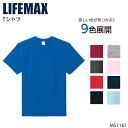 作業服 ボンマックス BONMAX 5.6オンスハイグレードコットンTシャツ MS1161 メンズ レディース 春夏用 作業着 インナーXS- XL