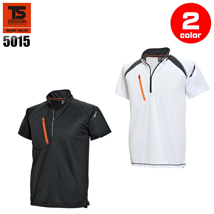 TSデザイン TS DESIGN FLASH ショートスリーブハーフジップ 5015 男女兼用 メンズ レディース 作業服 作業着 SS-6L