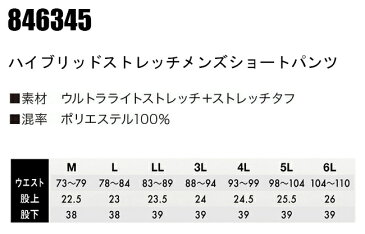 作業服 作業ズボン TS-DESIGN メンズショートパンツ 846345 メンズ 秋冬用 作業着 半ズボン M〜6L