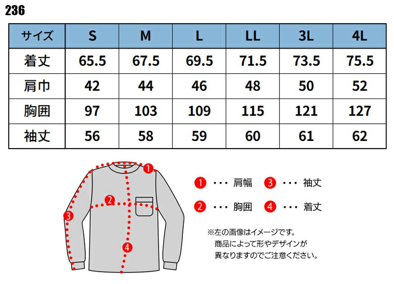 長袖ハイネックシャツ ポケット付 吸汗速乾 ホシ服装 メンズ オールシーズン用 作...