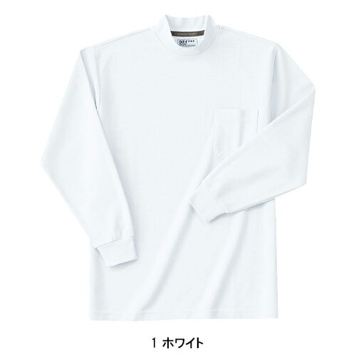 長袖ハイネックシャツ ポケット付 吸汗速乾 ホシ服装 メンズ オールシーズン用 作...